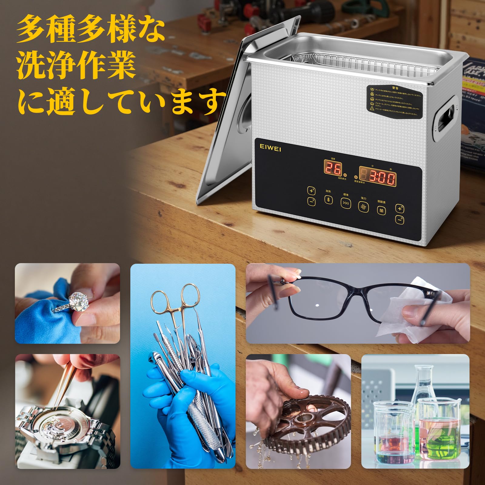 Amazon | EIWEI JP独占販売 3L 超音波洗浄機 業務用 卓上型 28/40kHz